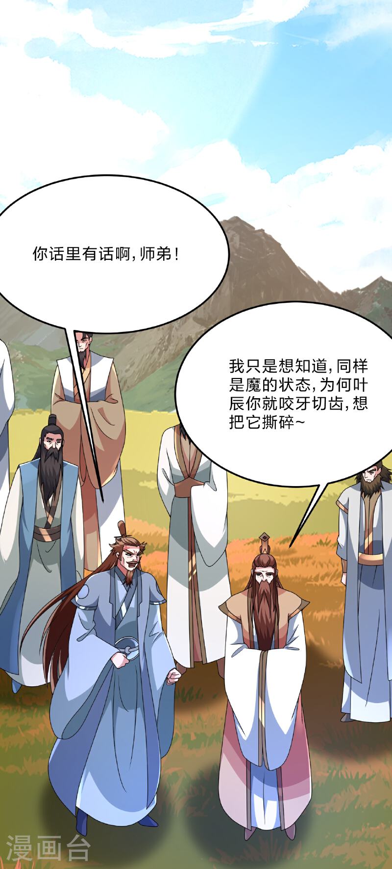 仙武帝尊动漫免费全集完整版漫画,第465话 魔道对魔心！2图