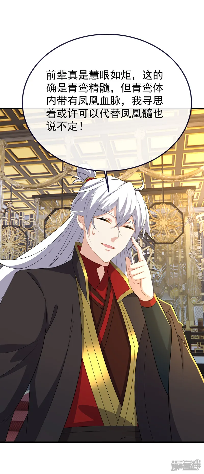 仙武帝尊好看吗漫画,第607话 异物来临2图