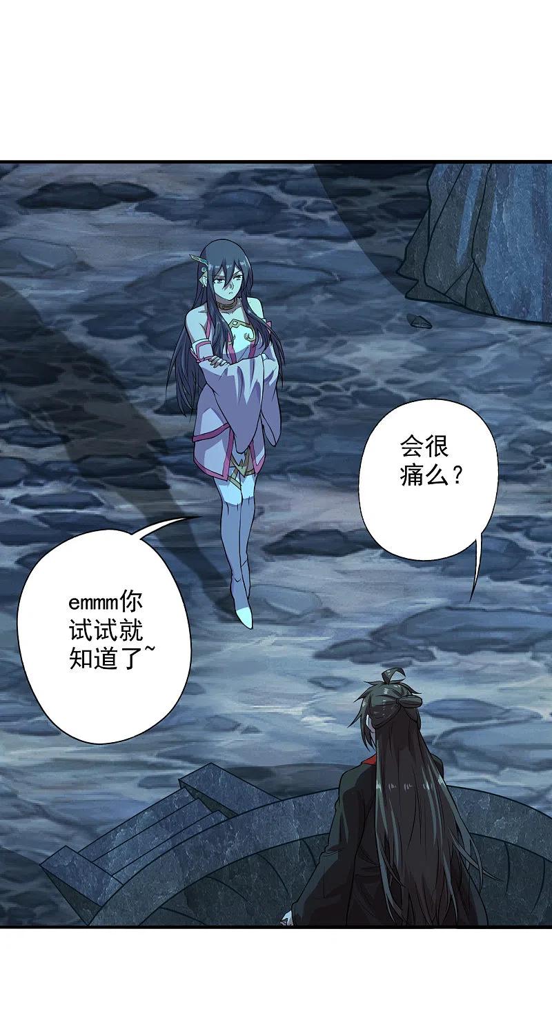 仙武帝尊动漫完整版免费驰策影院漫画,第196话 灵魂锤炼！2图