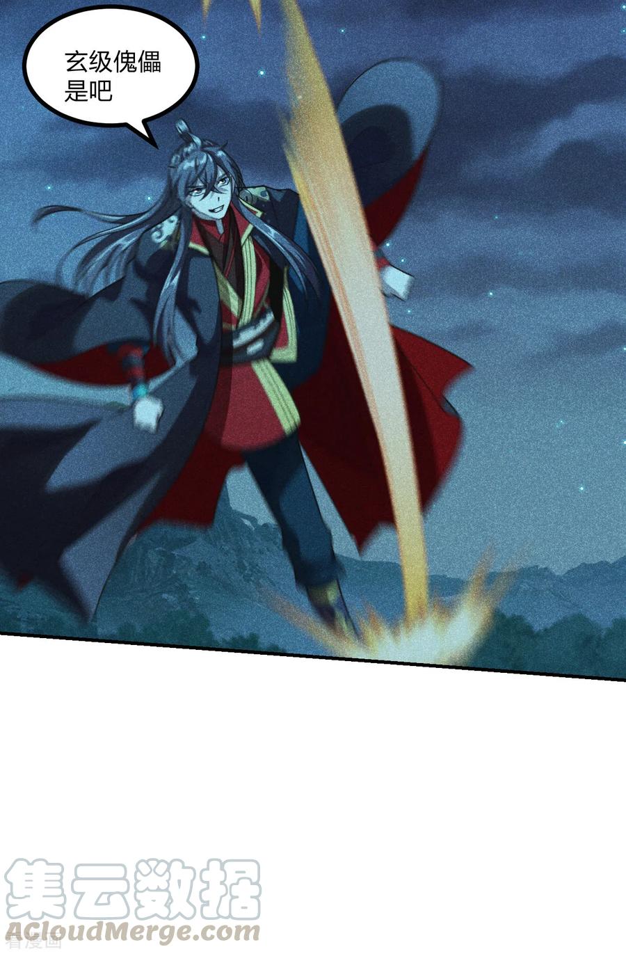 仙武帝尊下载TXT漫画,第161话 叶辰绝技爆裂摔！5图