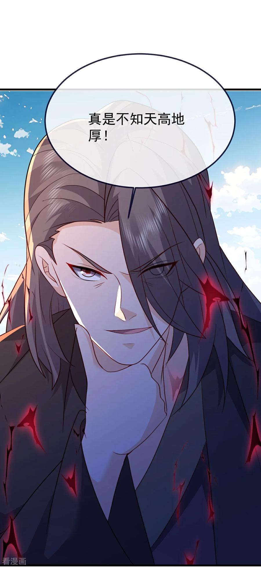 仙武帝尊若曦真实身份漫画,第749话 老子认怂2图