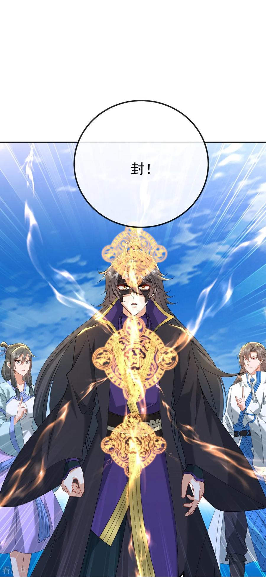 仙武帝尊第二季1漫画,第641话 红尘归来2图