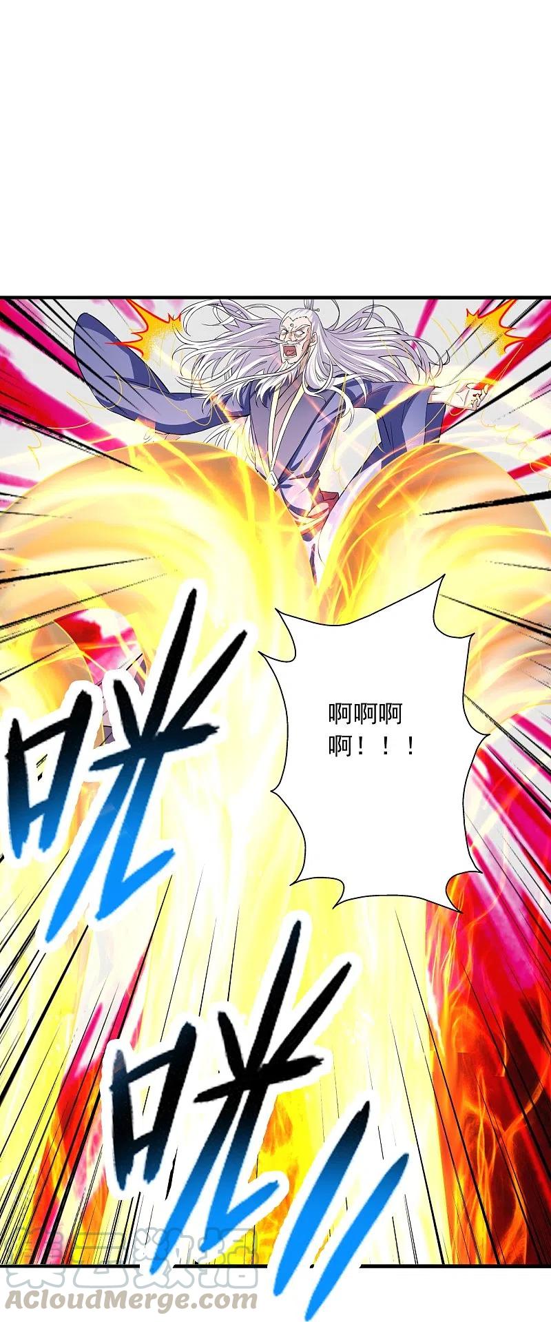 仙武帝尊87集漫画,第218话 要不要脸啊！4图