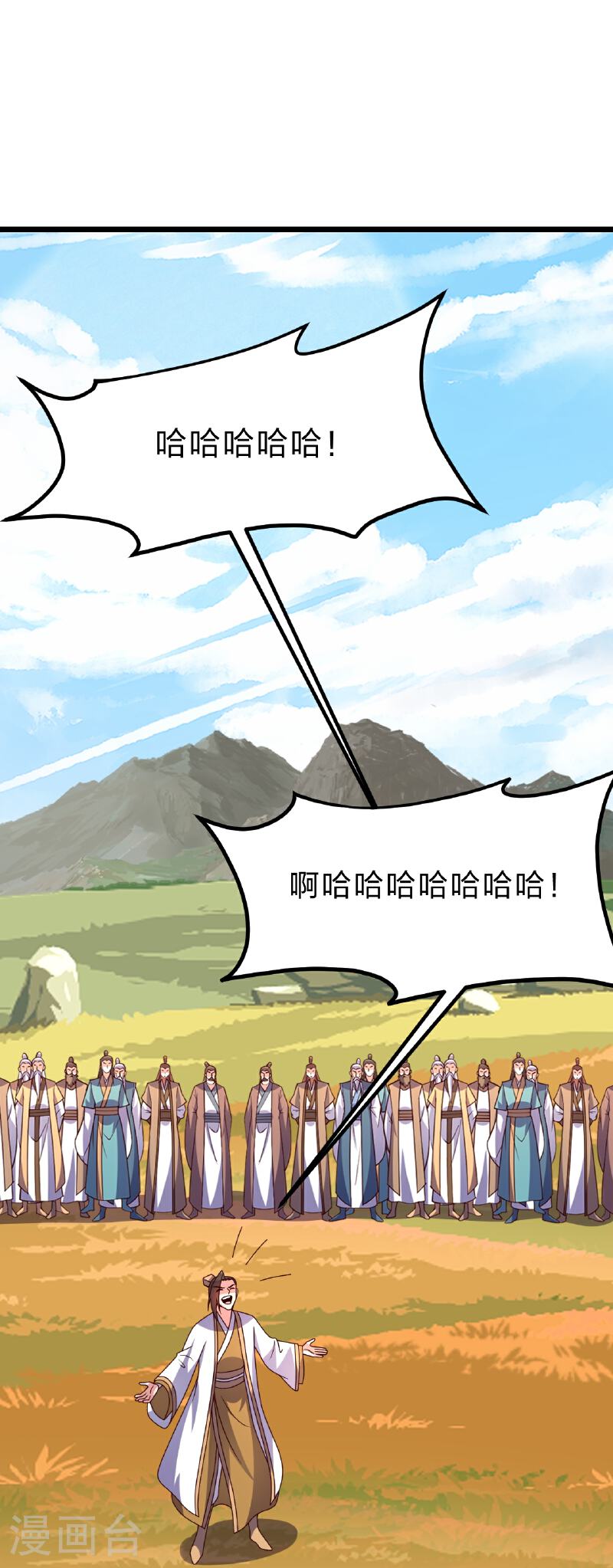 仙武帝尊第86集漫画,第462话 小逆袭4图