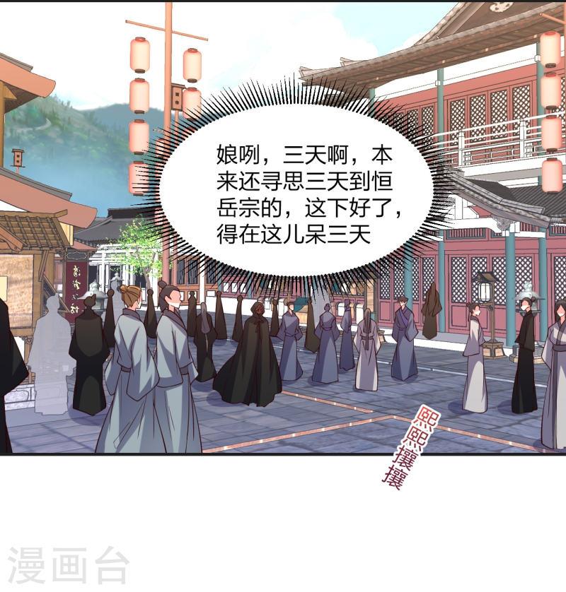 仙武帝尊在线观看漫画,第347话 二哥找上门！2图