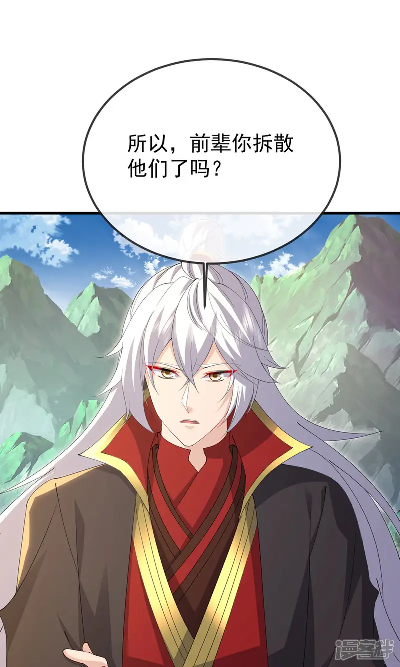 仙武帝尊小说免费阅读全文笔趣阁漫画,第604话 忘情咒2图