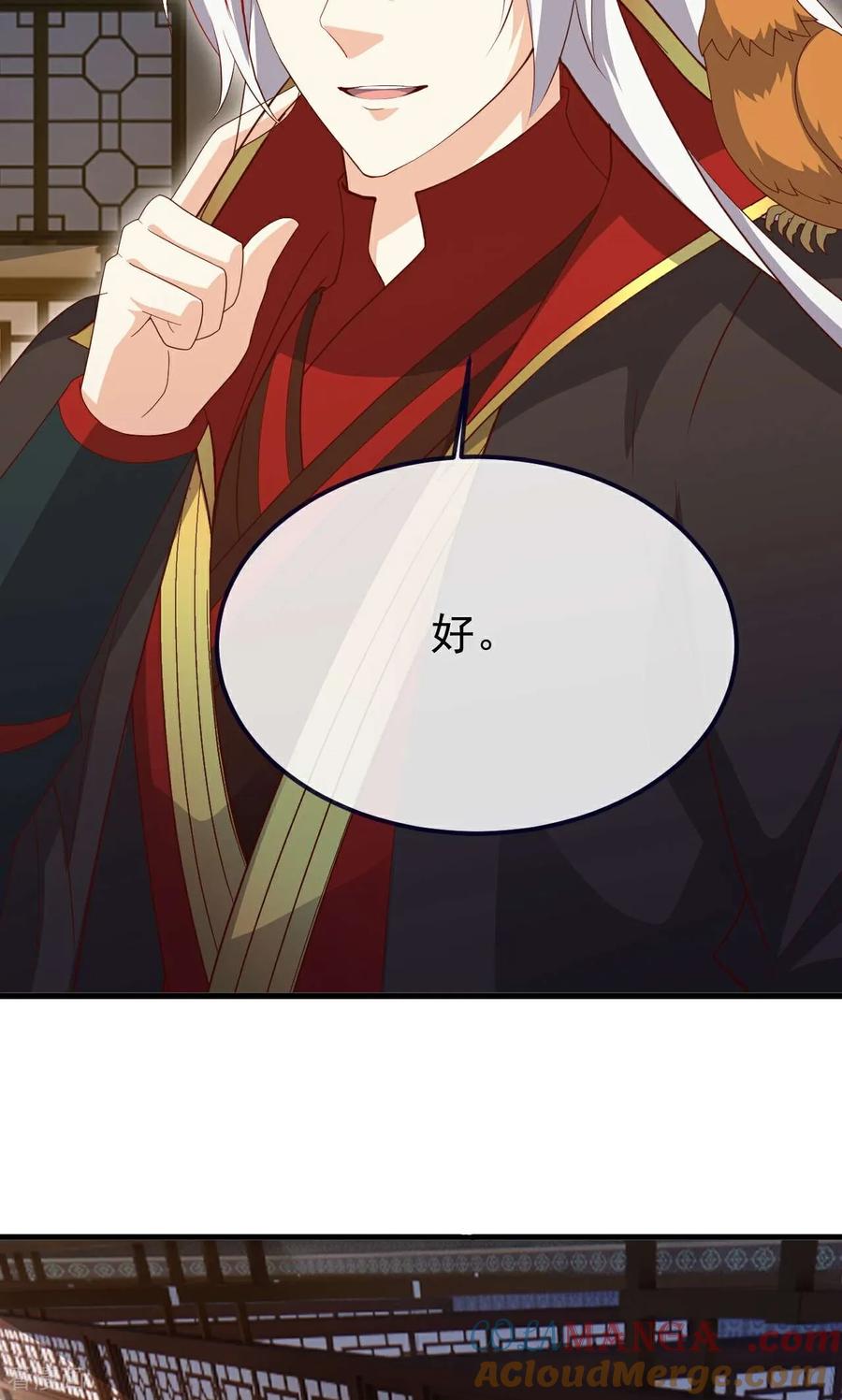 仙武帝尊小说免费阅读全文笔趣阁漫画,第728话 穆家长老4图