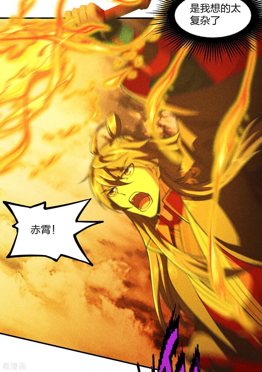 仙武帝尊75漫画,第160话 反杀傀儡！4图