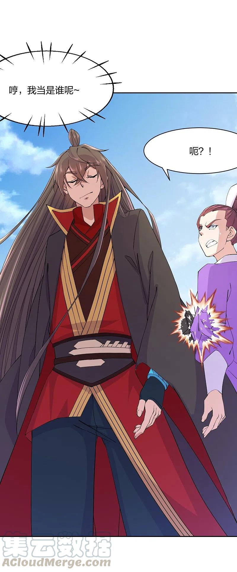 仙武帝尊动漫在线观看漫画,第210话 打脸宵小！3图
