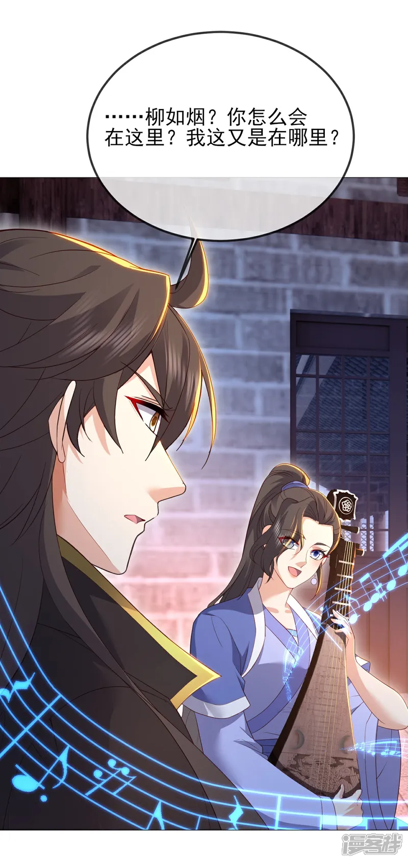 仙武帝尊三部曲顺序是什么漫画,第580话 琴音4图