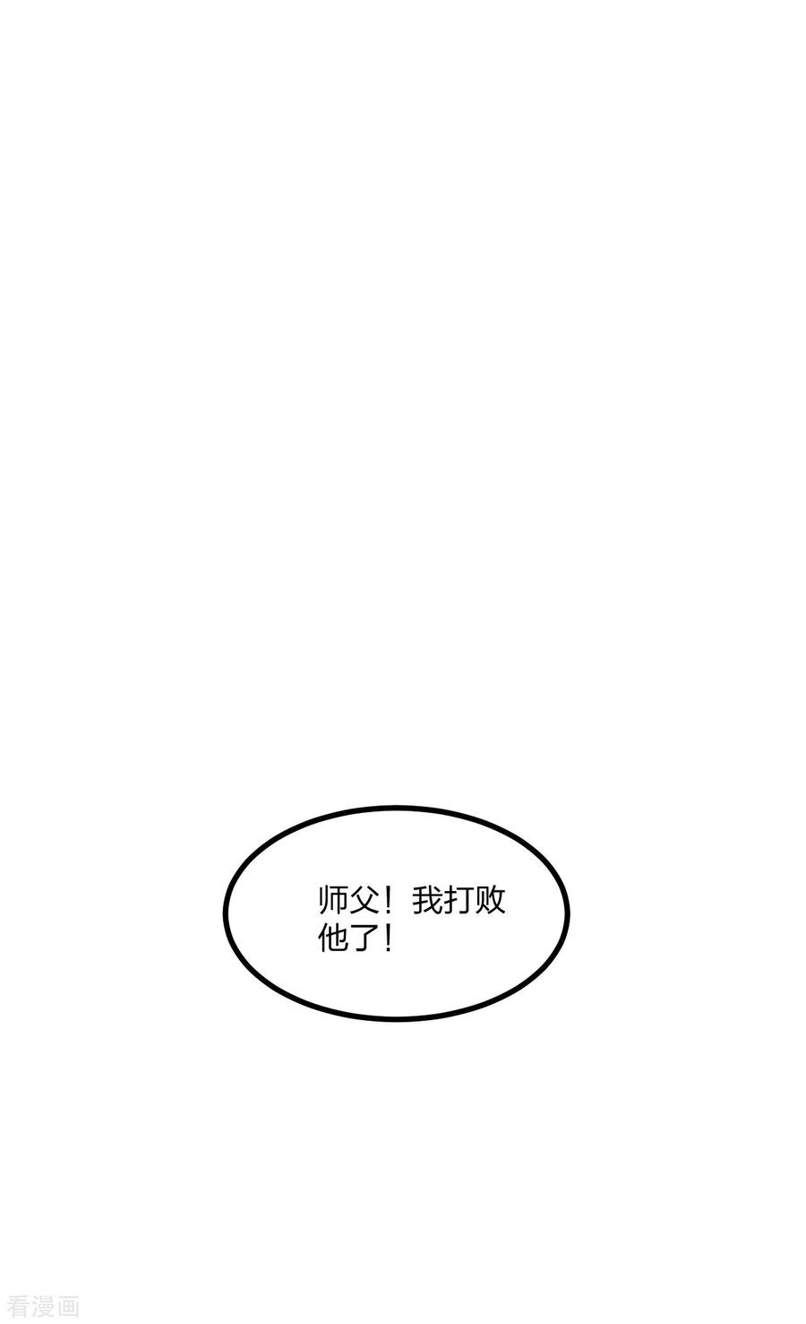 仙武帝尊动漫在线观看全集漫画,第162话 下山的奇葩姿势！4图