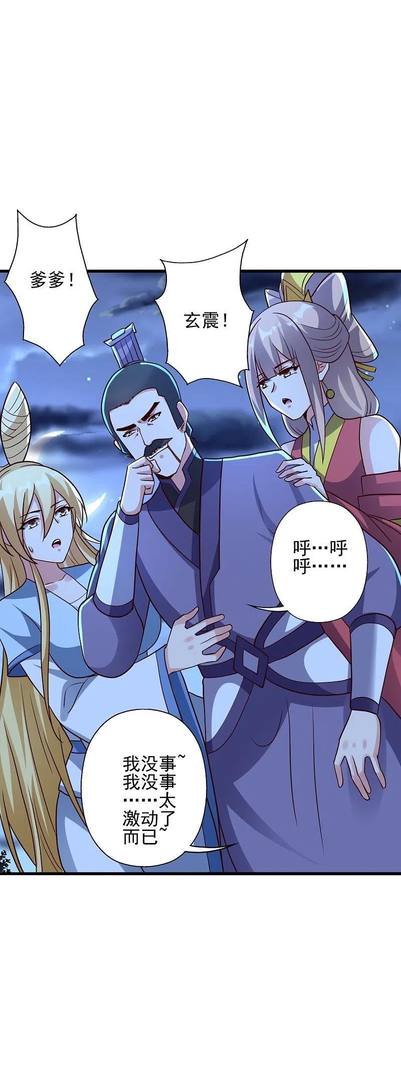 仙武帝尊87集漫画,第333话 当街吃人？！5图