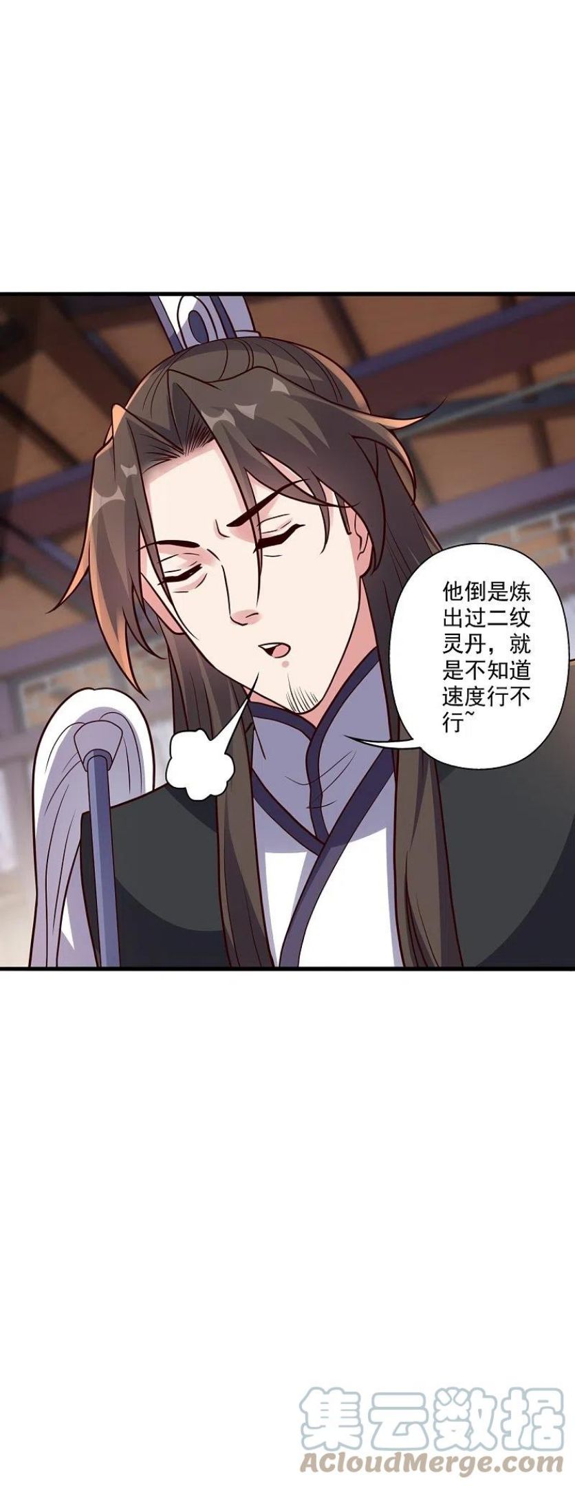 仙武帝尊第88集漫画,第293话 谁是谁的心上人？4图