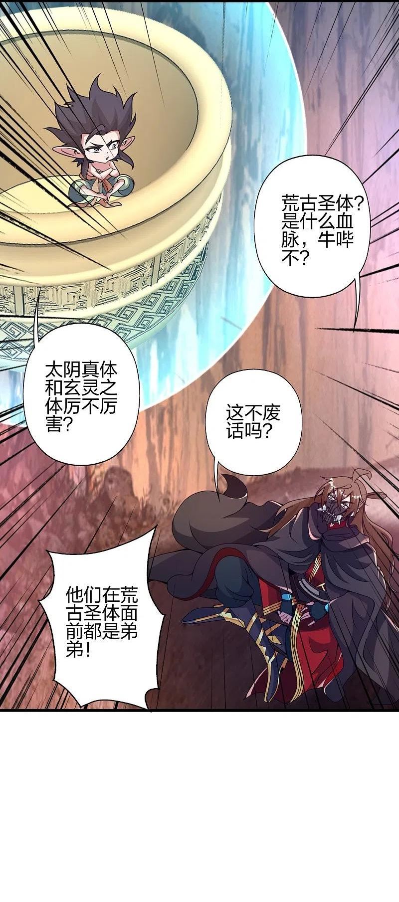 仙武帝尊小说免费阅读全文笔趣阁漫画,第373话 意志考验！2图