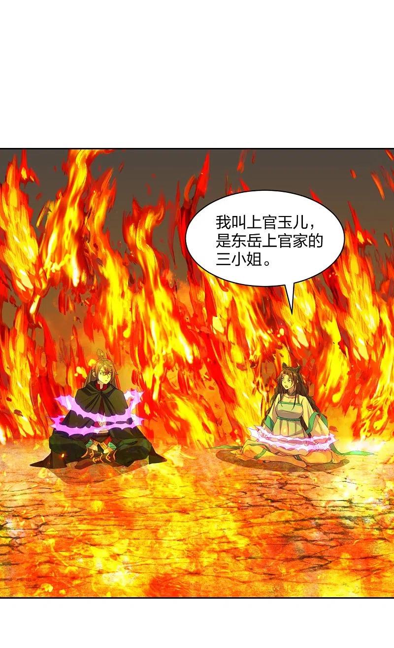 仙武帝尊动漫在线观看全集网漫画,第223话 春色撩人！2图