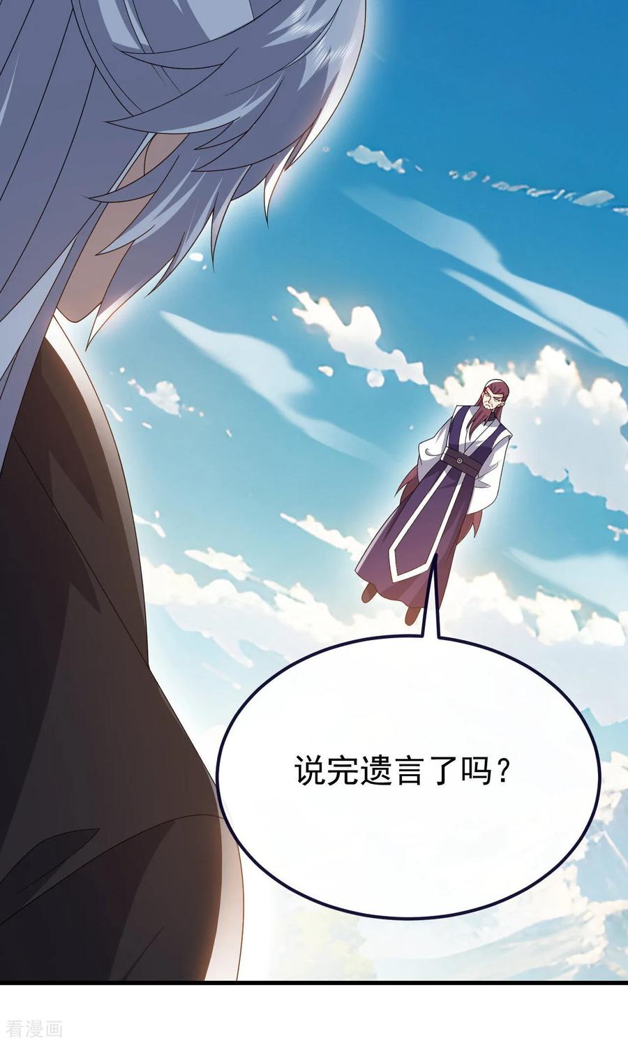 仙武帝尊好看吗漫画,第747话 不见棺材不落泪5图