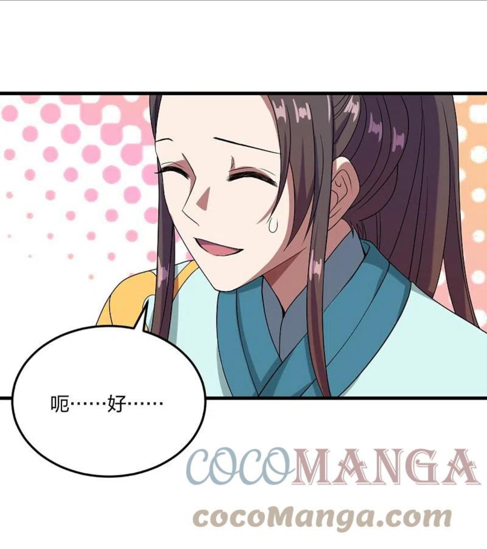 仙武帝尊漫画免费阅读下拉式六漫画漫画,第297话 他叫昊天尘夜4图