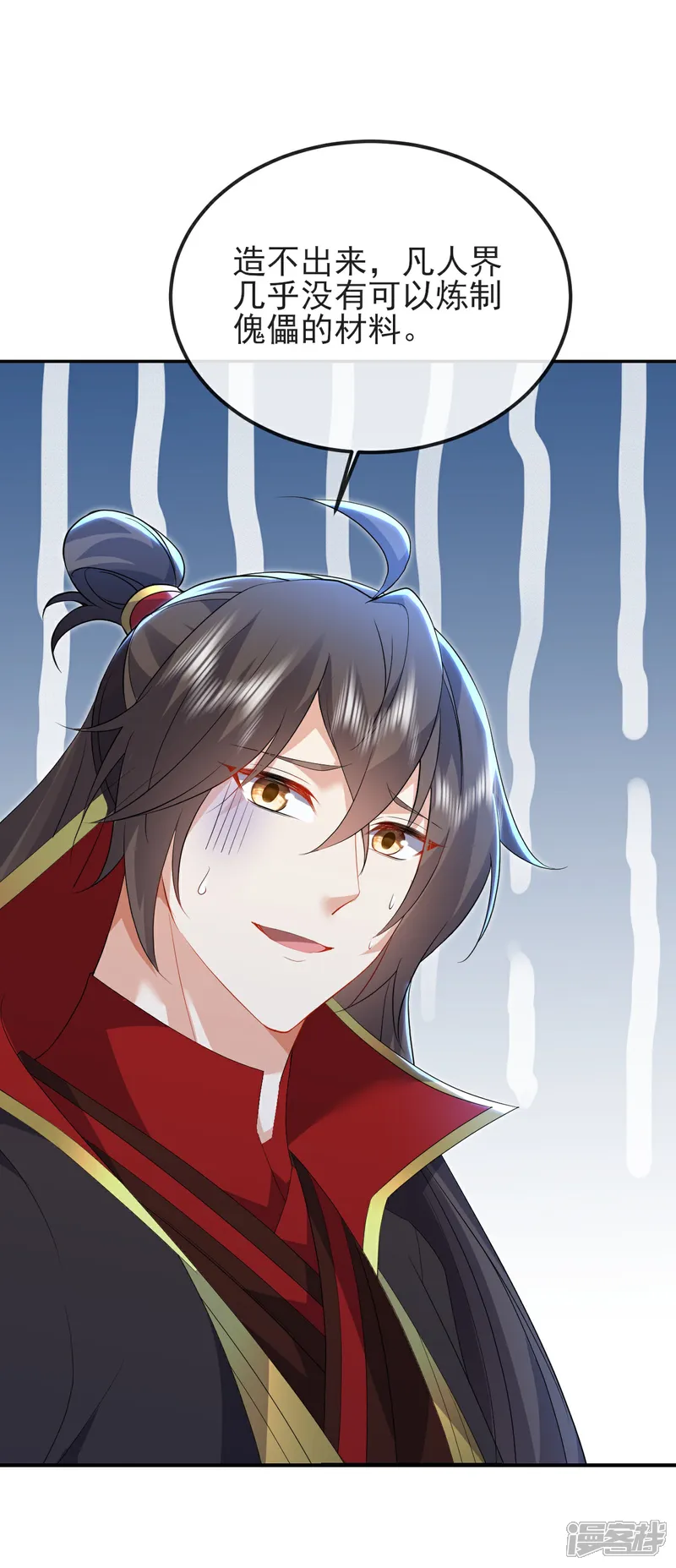 仙武帝尊动漫在线观看全集漫画,第583话 暂时歇息2图