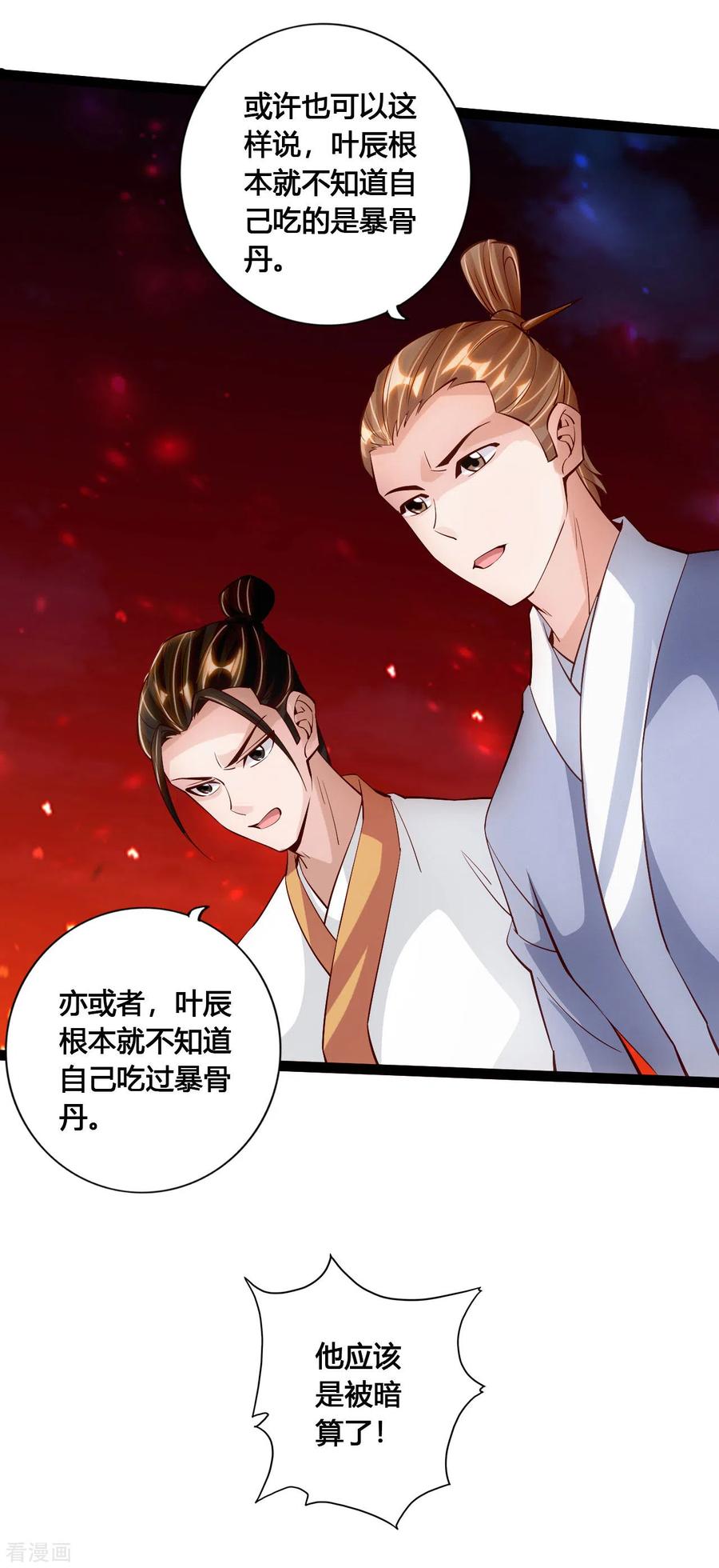 仙武帝尊87集漫画,第104话 阴险浮出水面！4图