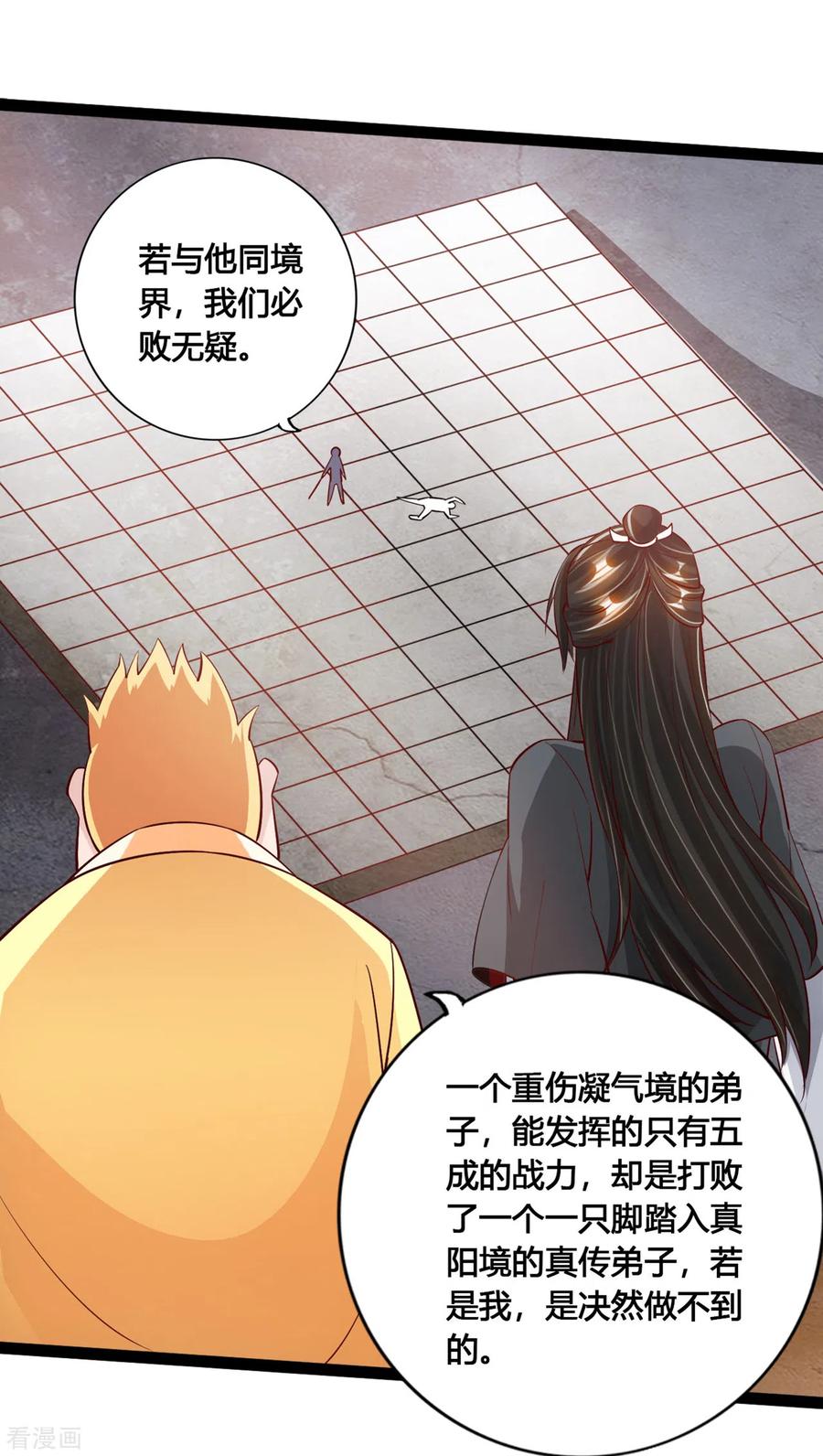 仙武帝尊叶辰全集完结版漫画,第109话 新时代的曙光！2图