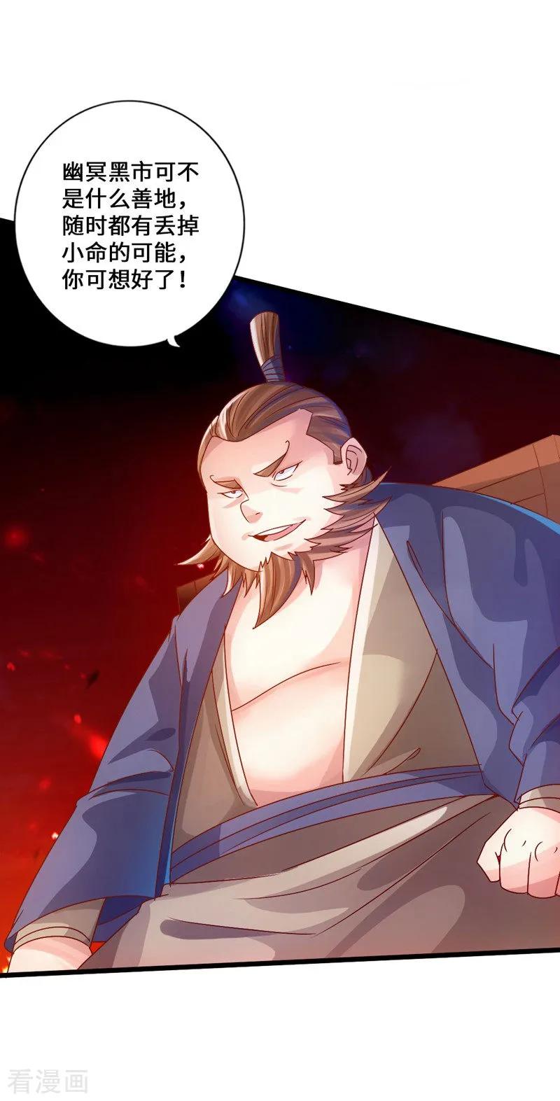 仙武帝尊好看吗漫画,第36话 擂台战开始！5图