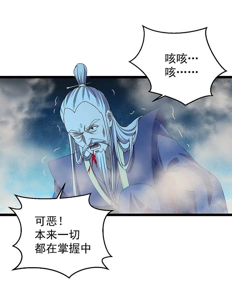 仙武帝尊95漫画,第232话 剿灭丹鬼！4图