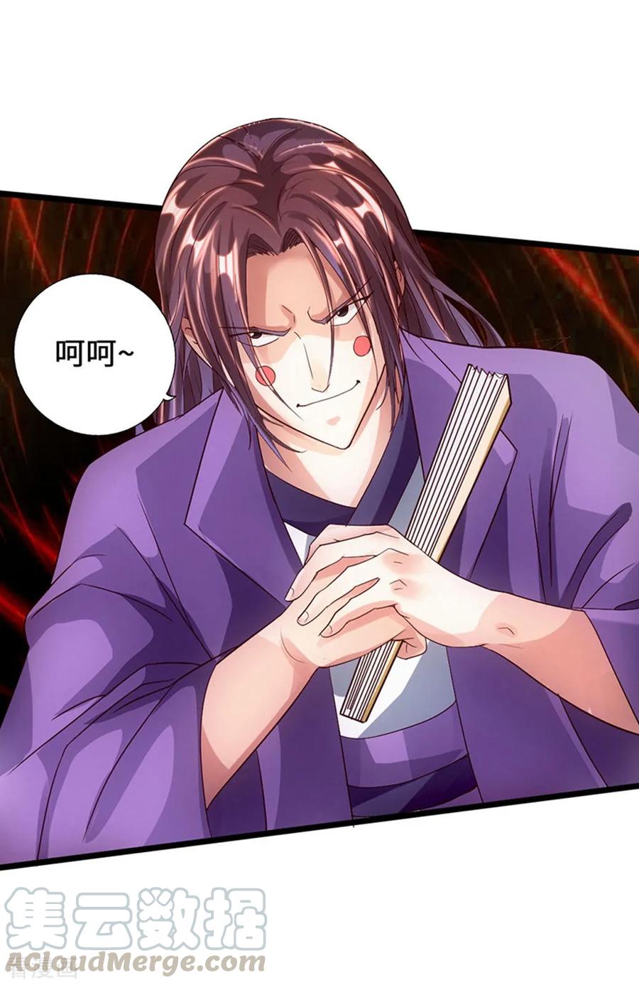 仙武帝尊叶辰的真实身世漫画,第64话 以毒攻毒5图