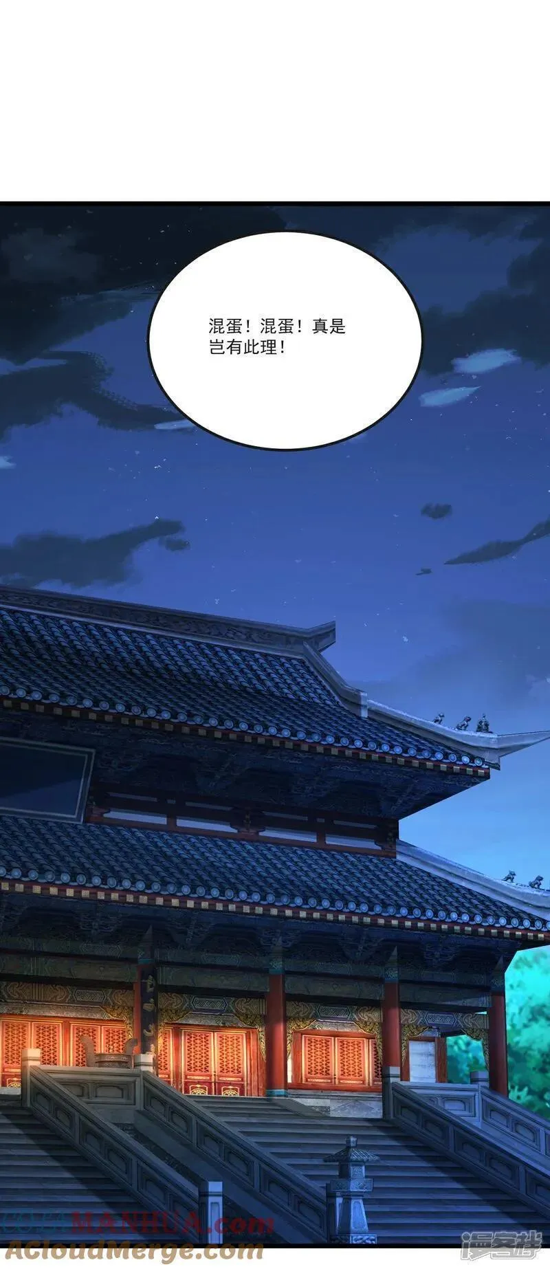 仙武帝尊动漫完整版免费天天影院漫画,第512话 血液融合4图