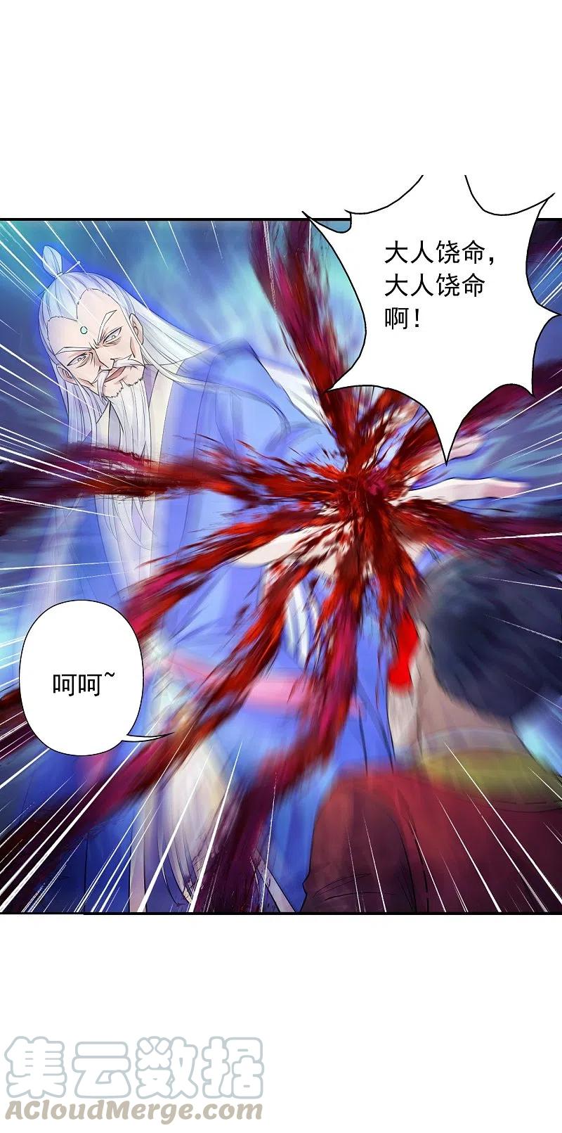 仙武帝尊小说免费阅读全文笔趣阁漫画,第216话 单挑灵虚境！5图