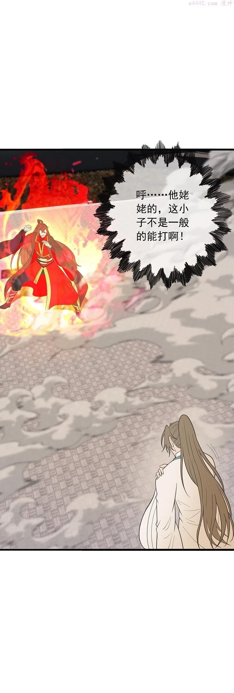 仙武帝尊动漫免费全集完整版漫画,第260话 锤爆灵塔！3图