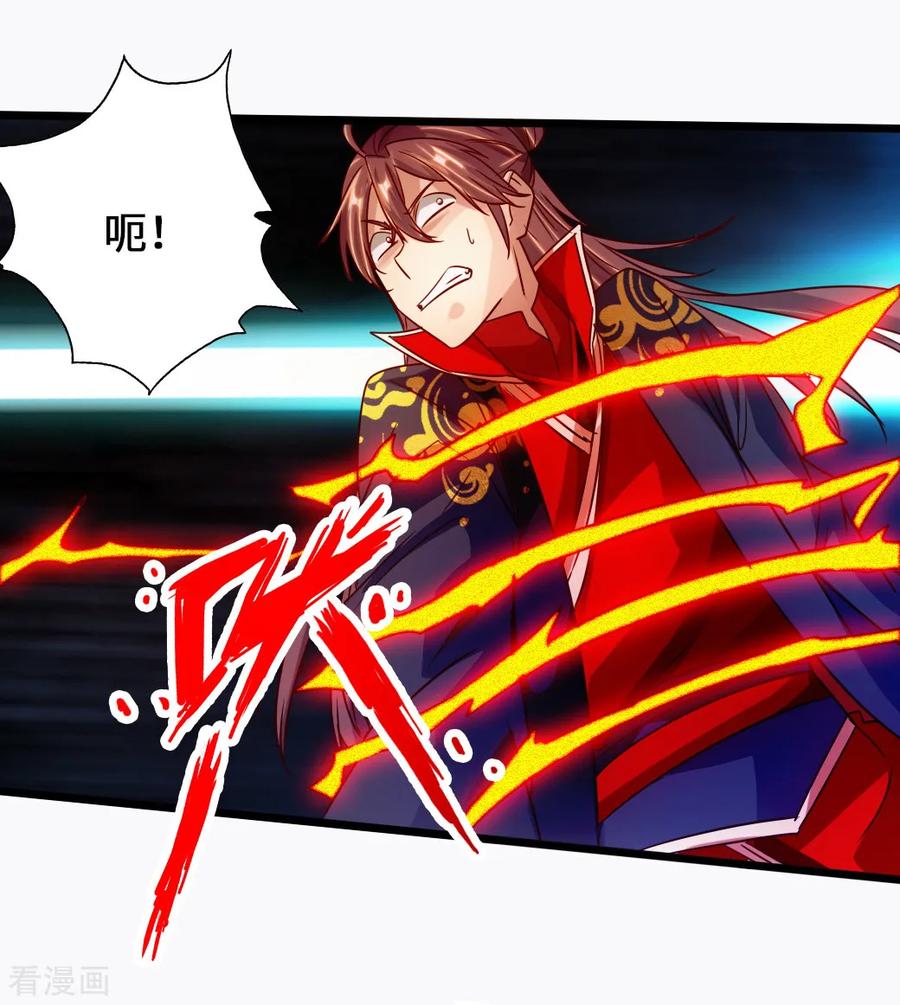 仙武帝尊95漫画,第69话 再遇楚萱儿！5图