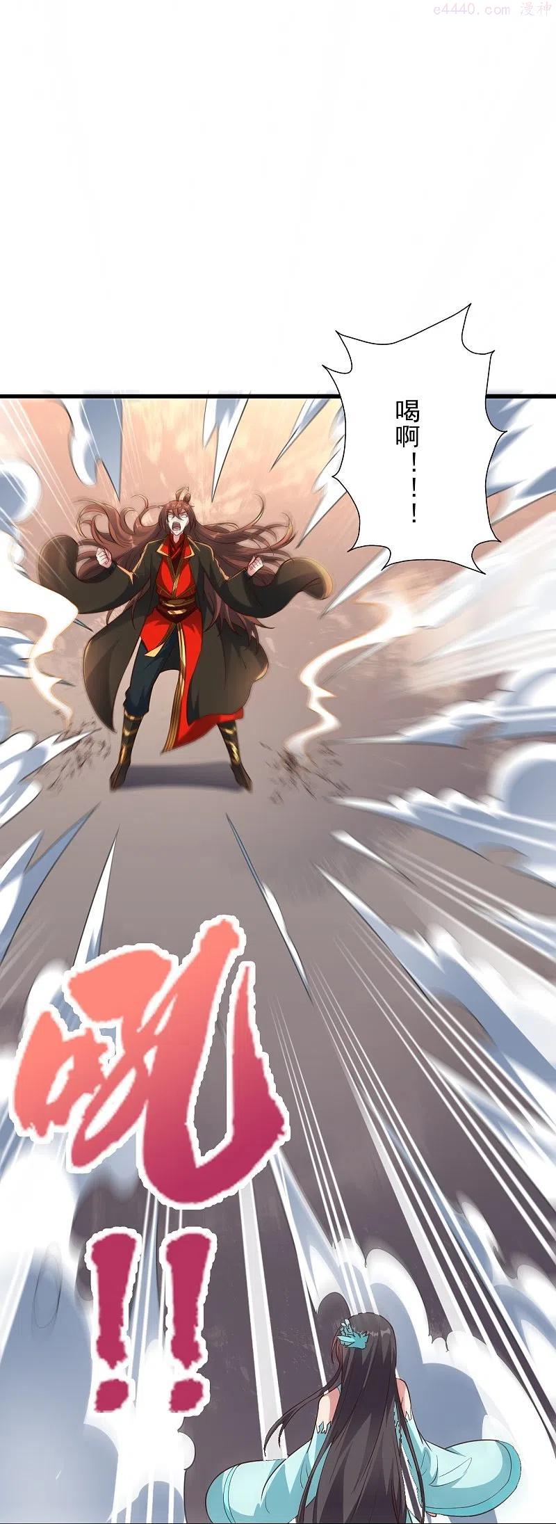 仙武帝尊txt漫画,第264话 火力全开！3图