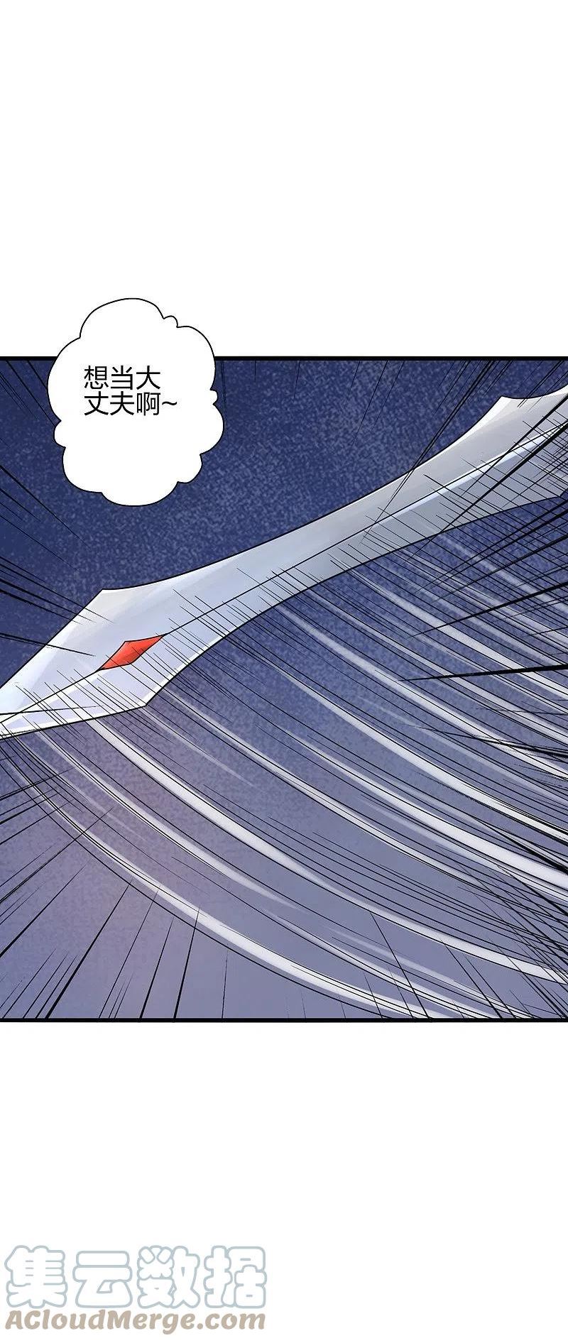 仙武帝尊下载TXT漫画,第363话 连斩风云！5图