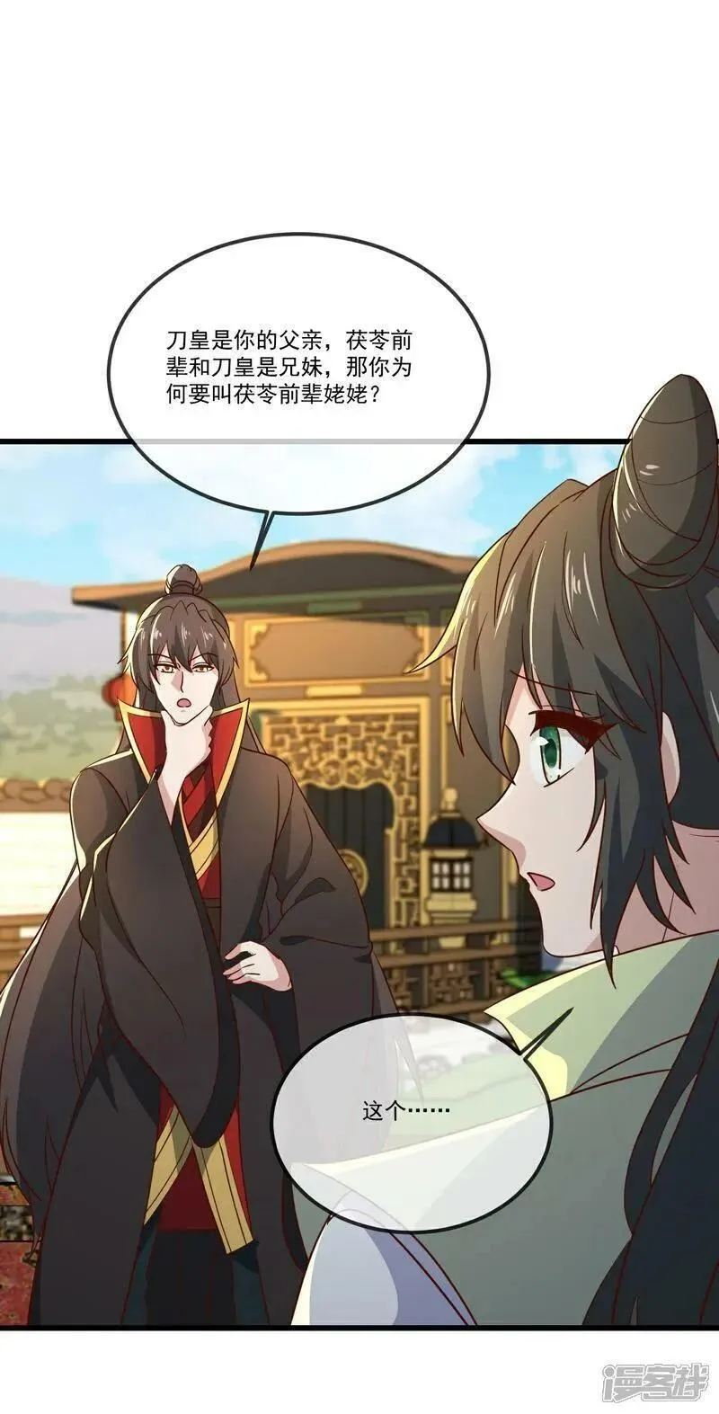 仙武帝尊98集漫画,第501话 格格不入2图