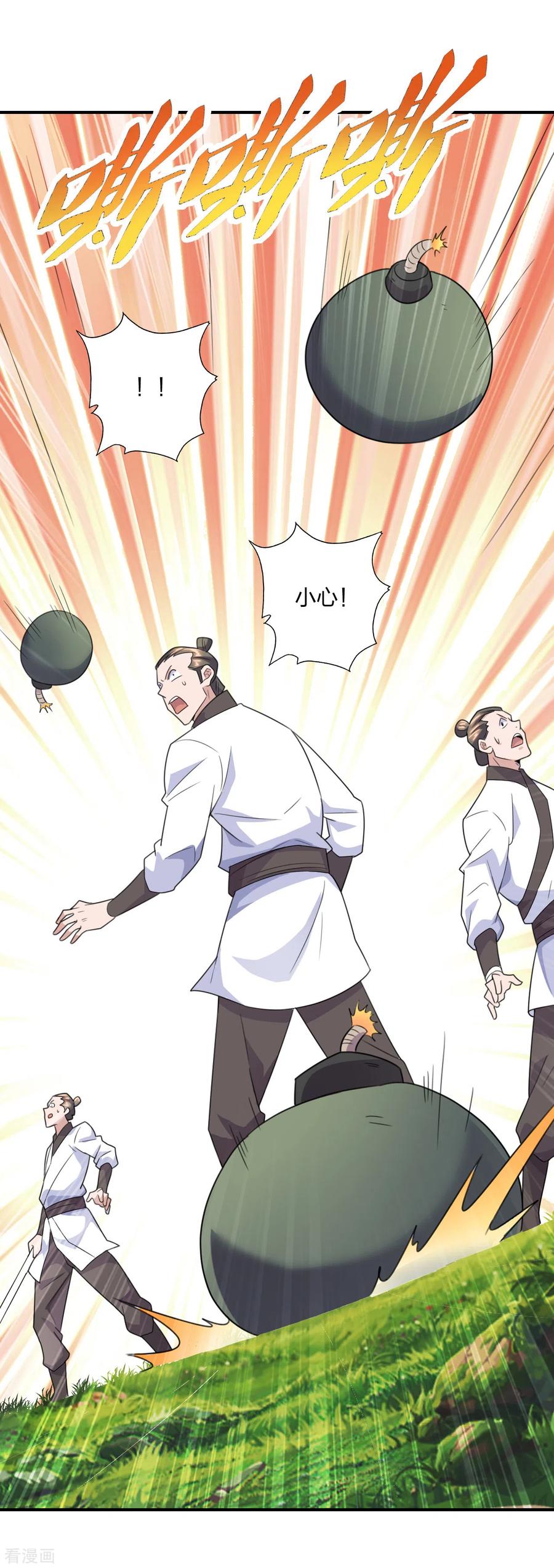 仙武帝尊大结局漫画,第134话 霸道的铁鞭！5图