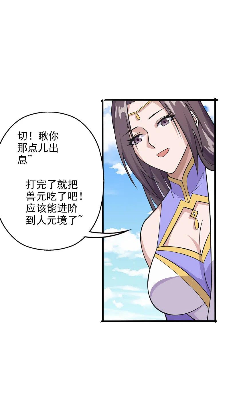 仙武帝尊叶辰的真实身世漫画,第191话 天劫到来！4图