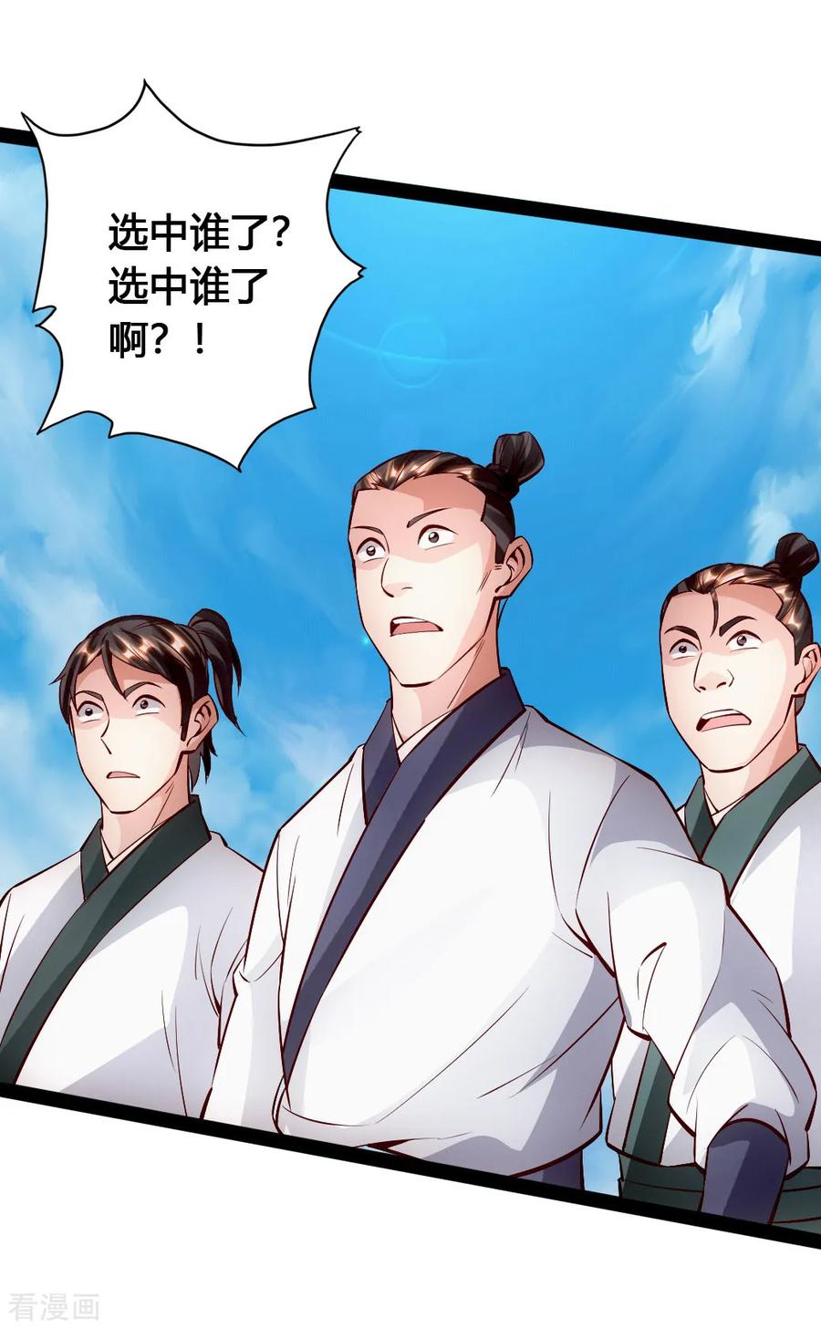 仙武帝尊三部曲顺序是什么漫画,第88话 大比开始3图