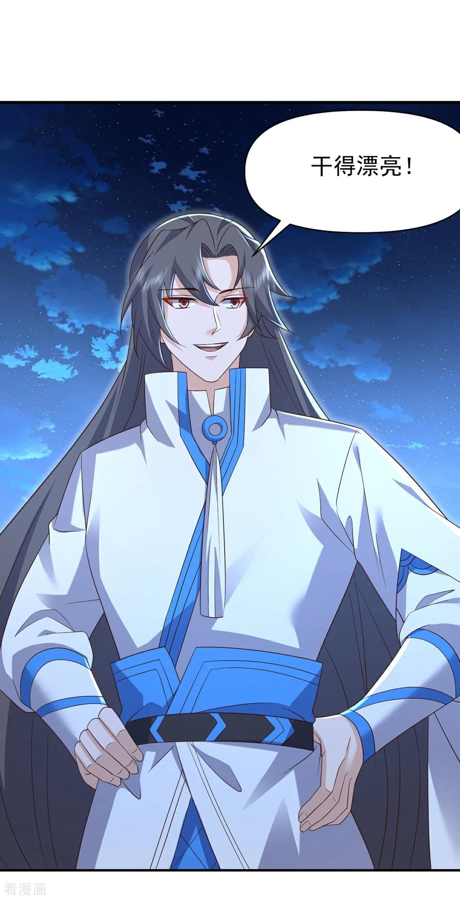 仙武帝尊动态动漫免费观看漫画,第661话 干得漂亮2图