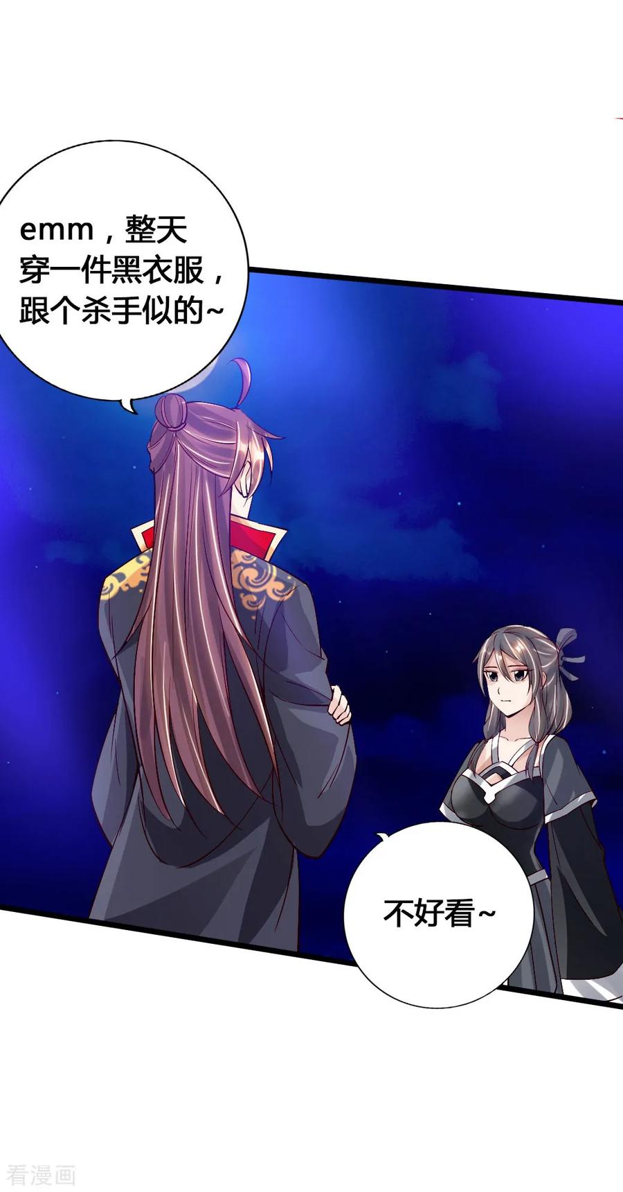 仙武帝尊87集漫画,第84话 叶辰被揍2图