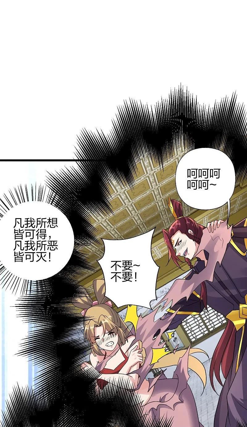 仙武帝尊87集漫画,第362话 傲视群雄！4图