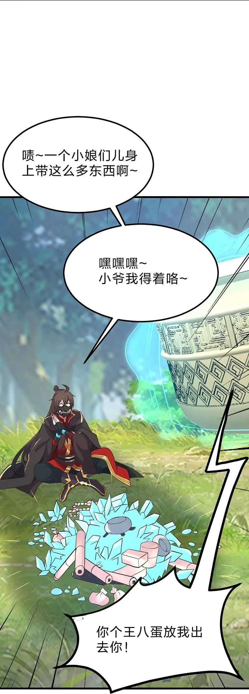 仙武帝尊第88集漫画,第397话 叶辰拼老命！2图