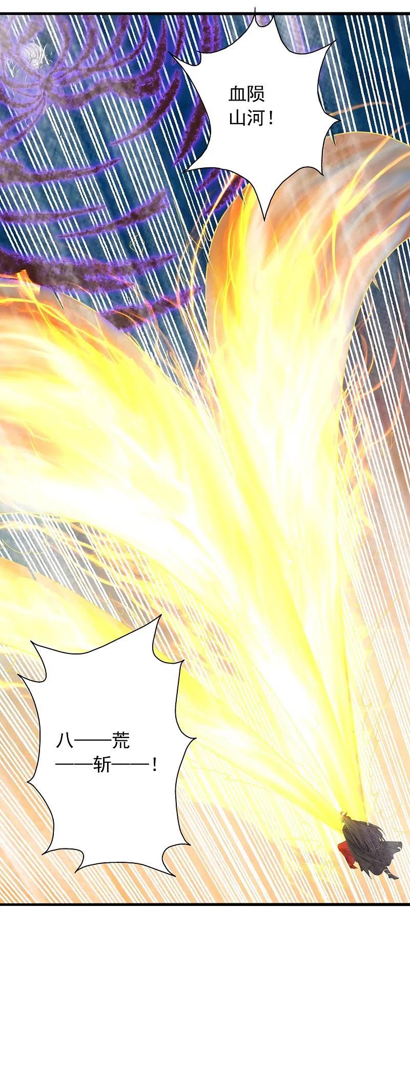仙武帝尊87集漫画,第218话 要不要脸啊！2图