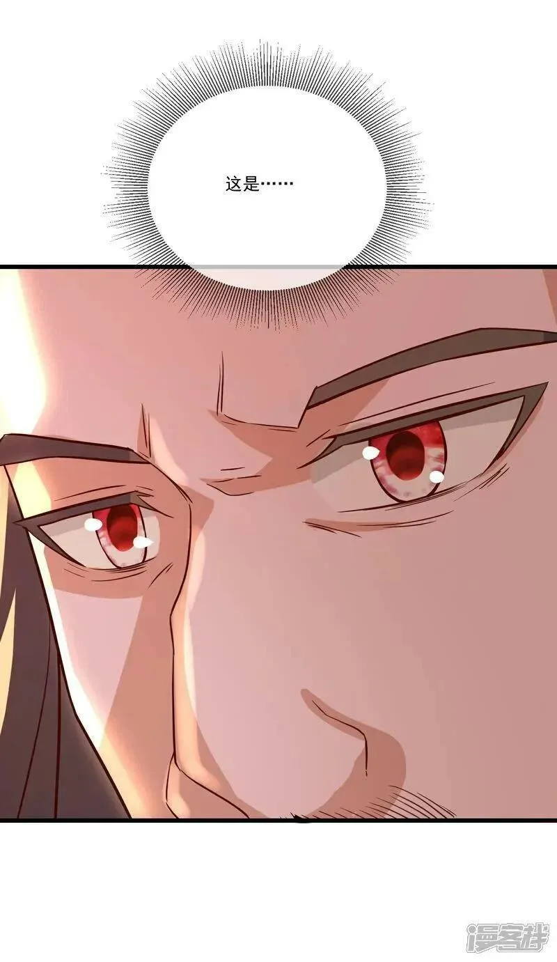 仙武帝尊动漫在线观看全集漫画,第502话 认错3图