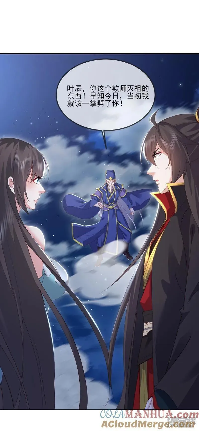 仙武帝尊好看吗漫画,第520话 法轮王的惊喜4图