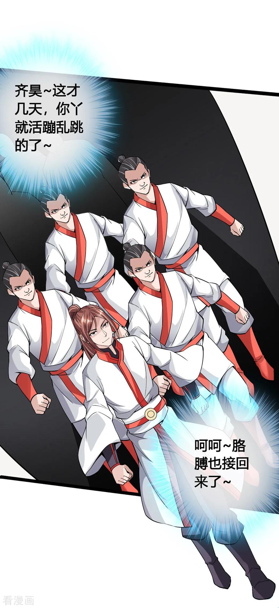仙武帝尊第86集漫画,第87话 外门大比入场5图