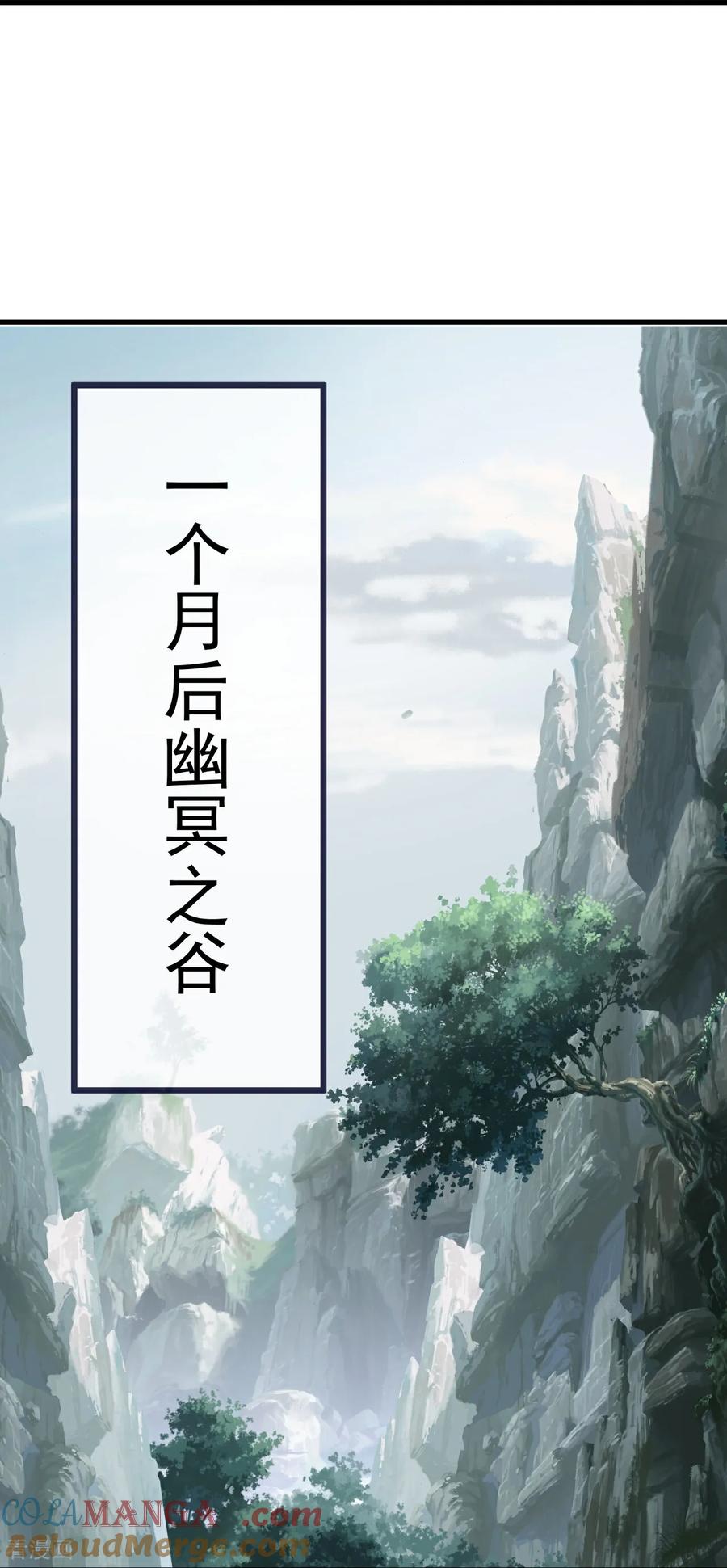 仙武帝尊第91集漫画,第702话 昆仑令牌4图