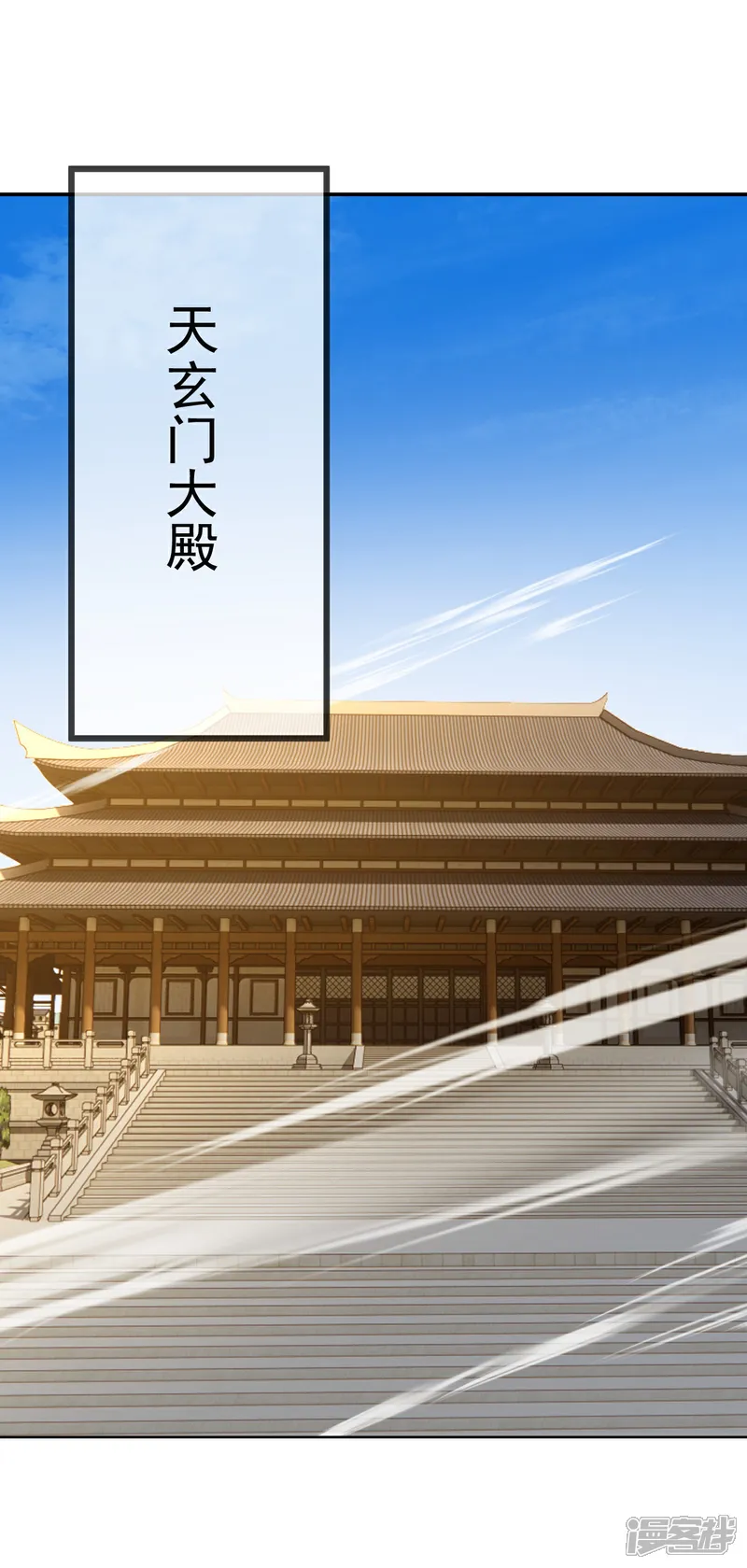 仙武帝尊完整版免费观看漫画,第581话 九幽仙曲5图