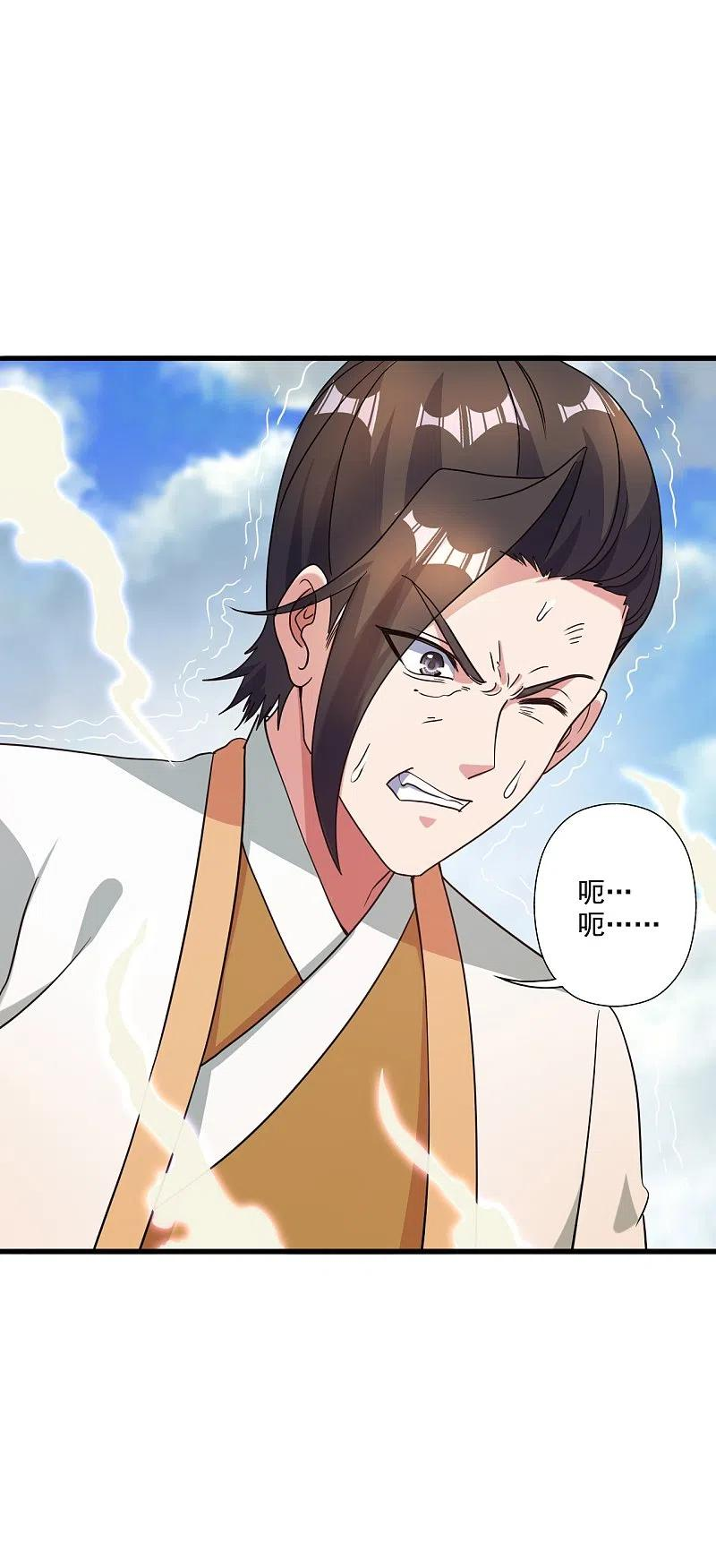 仙武帝尊笔趣阁无弹窗漫画,第313话 老祖不公！3图