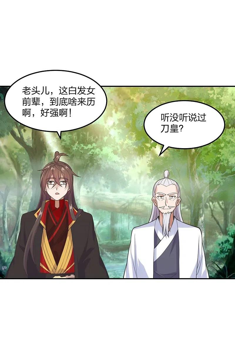 仙武帝尊大结局漫画,第236话 乘剑起航！3图