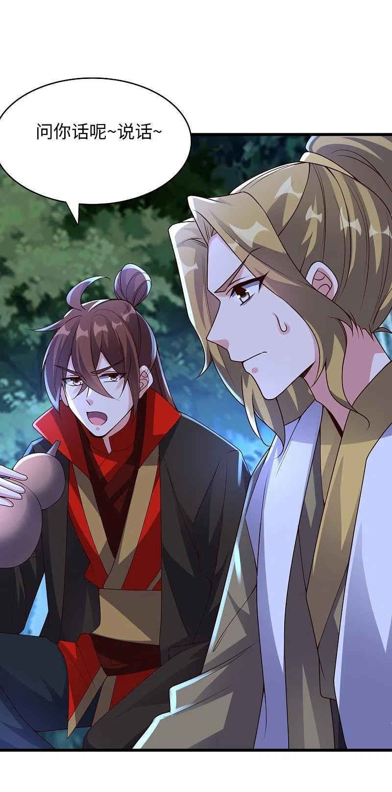 仙武帝尊全文免费阅读漫画,第317话 血亲？！3图